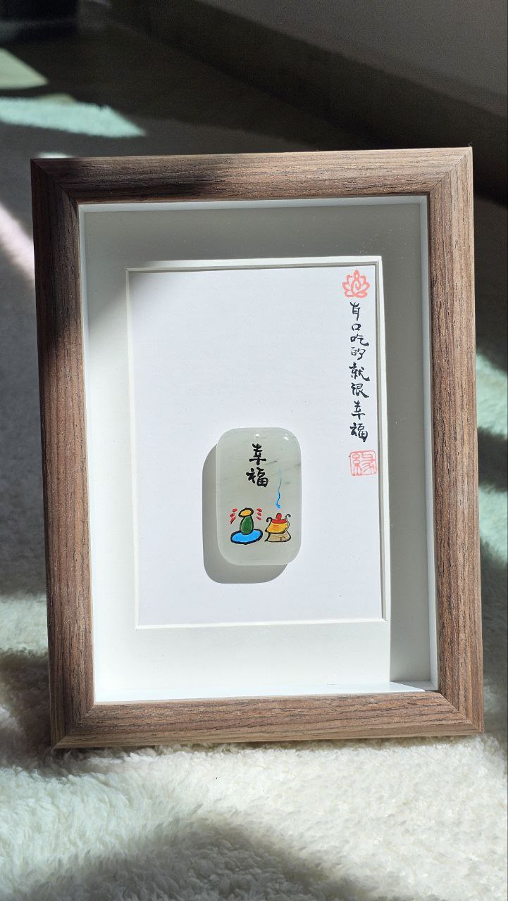 Lijiang Framed Jade Piece