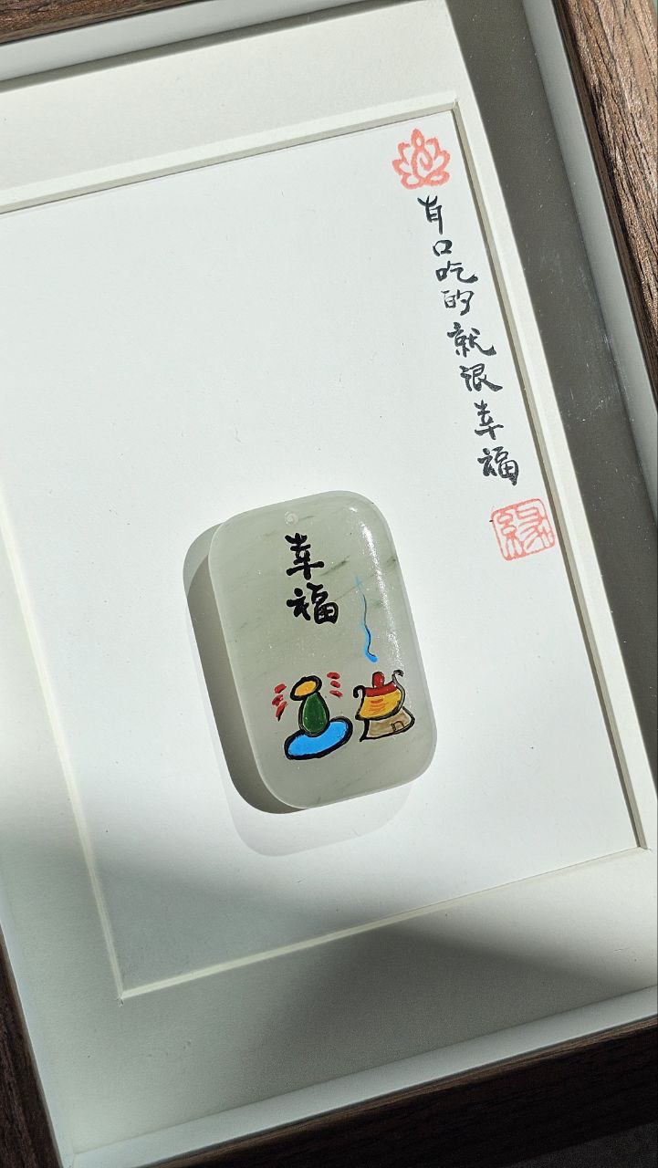 Lijiang Framed Jade Piece