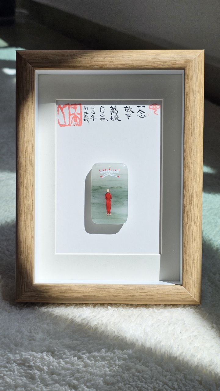 Lijiang Framed Jade Piece