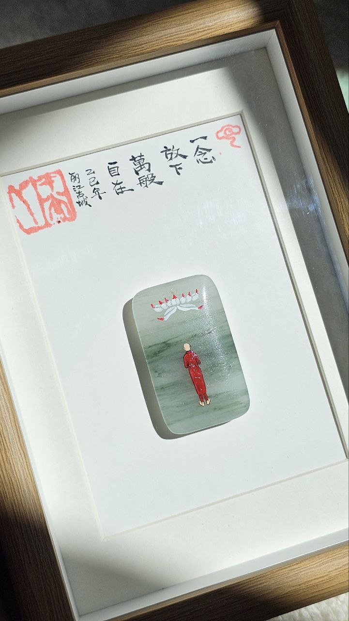 Lijiang Framed Jade Piece