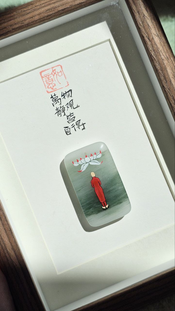 Lijiang Framed Jade Piece
